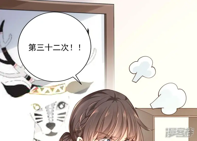 冰山男的心尖宠-第2季第8话 日出东方-第76页