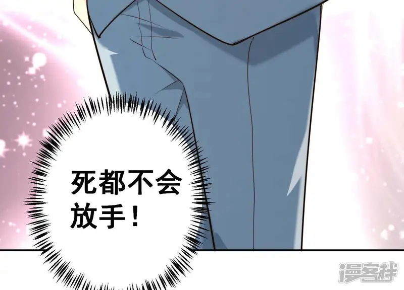 冰山男的心尖宠-第2季第13话 绝无可能-第20页