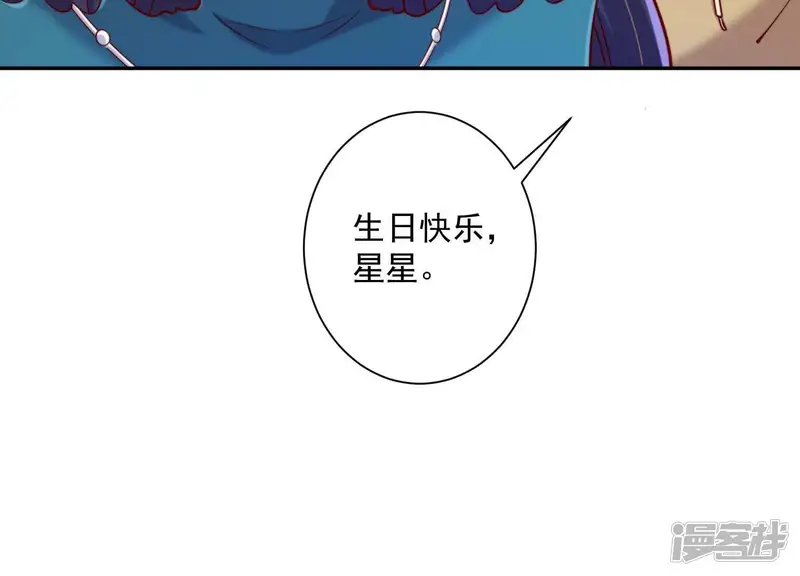 冰山男的心尖宠-第2季第13话 绝无可能-第35页