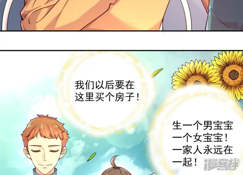 冰山男的心尖宠-第2季第13话 绝无可能-第60页