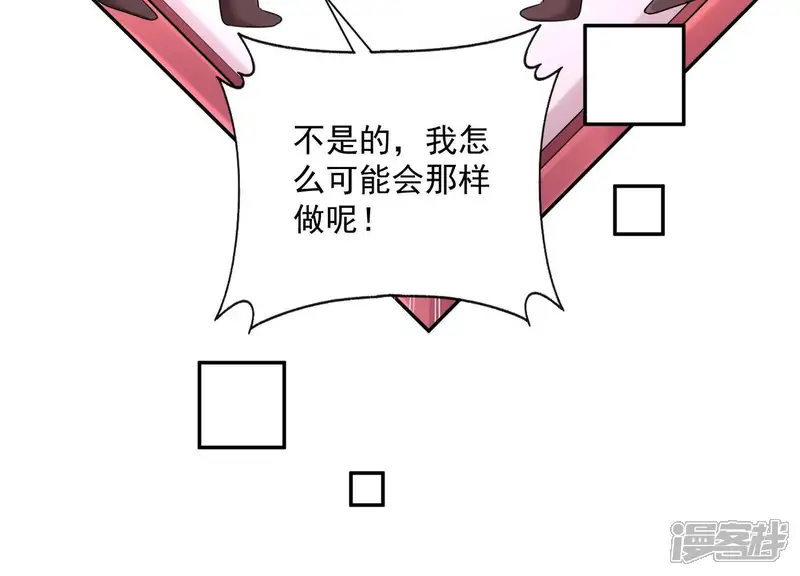 冰山男的心尖宠-第2季第18话 好大一朵白莲花-第13页