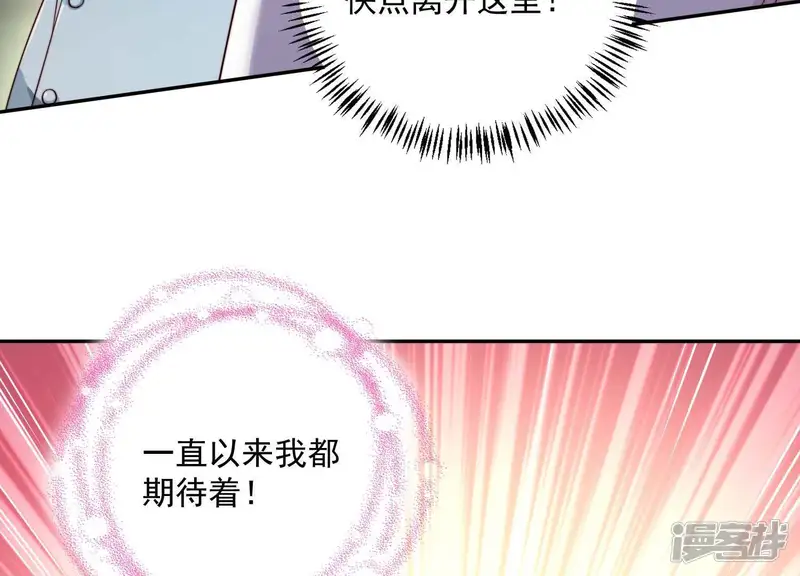 冰山男的心尖宠-第2季第14话 危急！-第53页