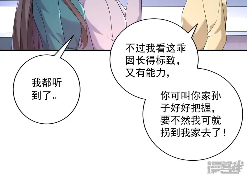 冰山男的心尖宠-第2季第17话 孤男寡女！共处一室！-第40页
