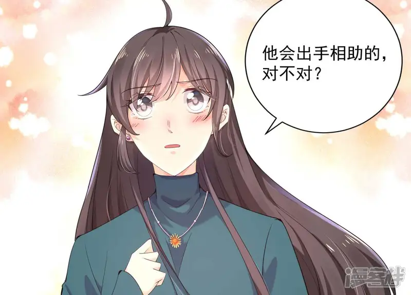 冰山男的心尖宠-第2季第15话 你在哪里？！-第48页