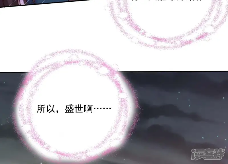 冰山男的心尖宠-第2季第14话 危急！-第63页