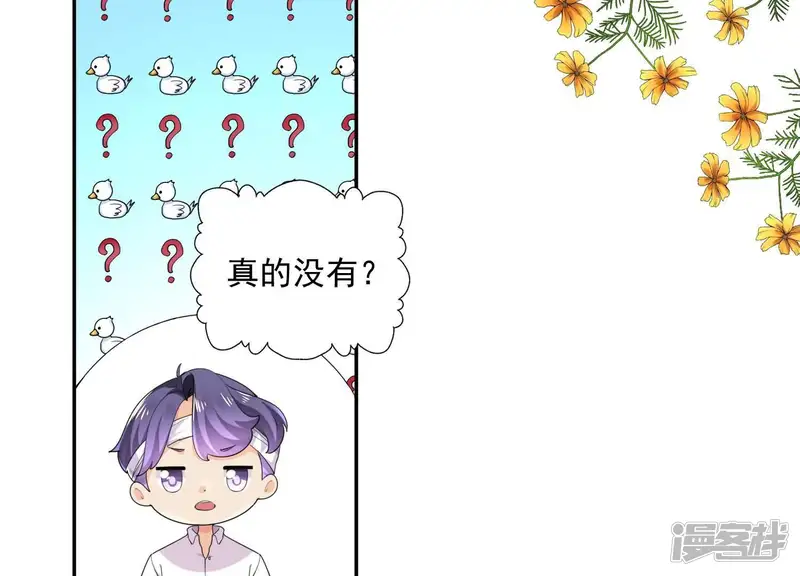 冰山男的心尖宠-第2季第19话 她是你的污点-第14页