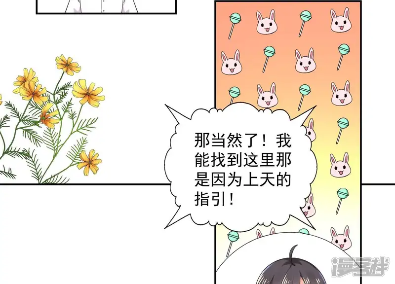冰山男的心尖宠-第2季第19话 她是你的污点-第15页