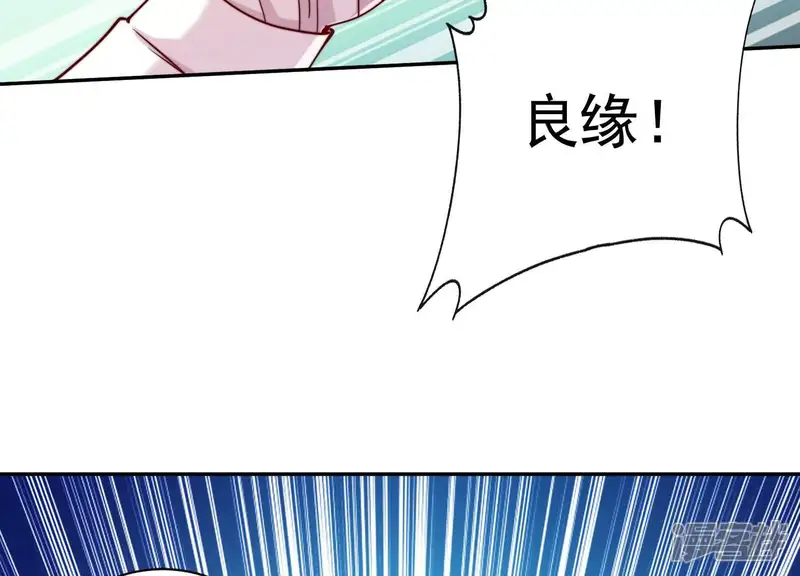冰山男的心尖宠-第2季第17话 孤男寡女！共处一室！-第59页