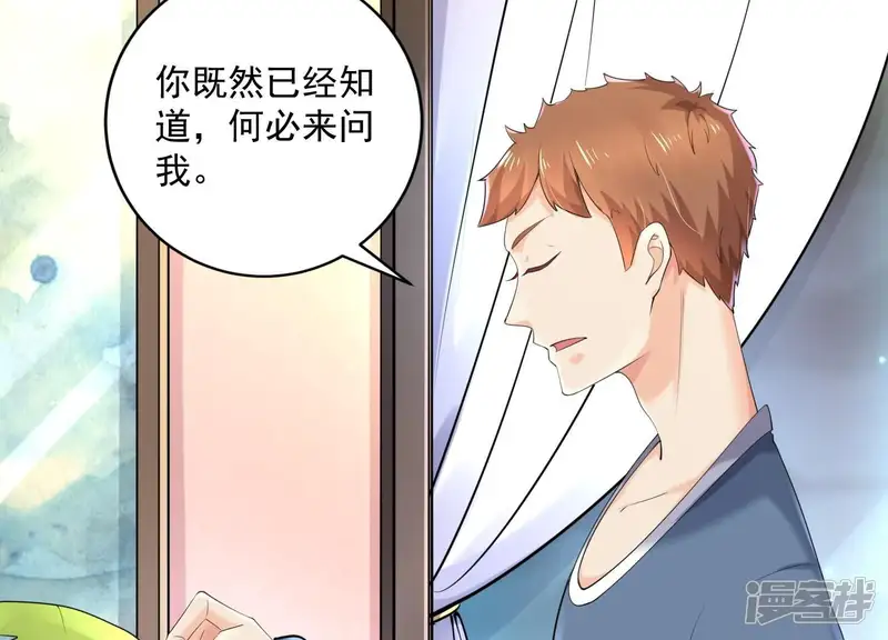 冰山男的心尖宠-第2季第19话 她是你的污点-第20页
