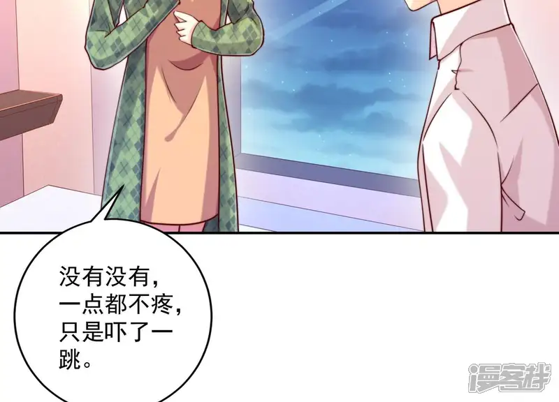 冰山男的心尖宠-第2季第17话 孤男寡女！共处一室！-第66页