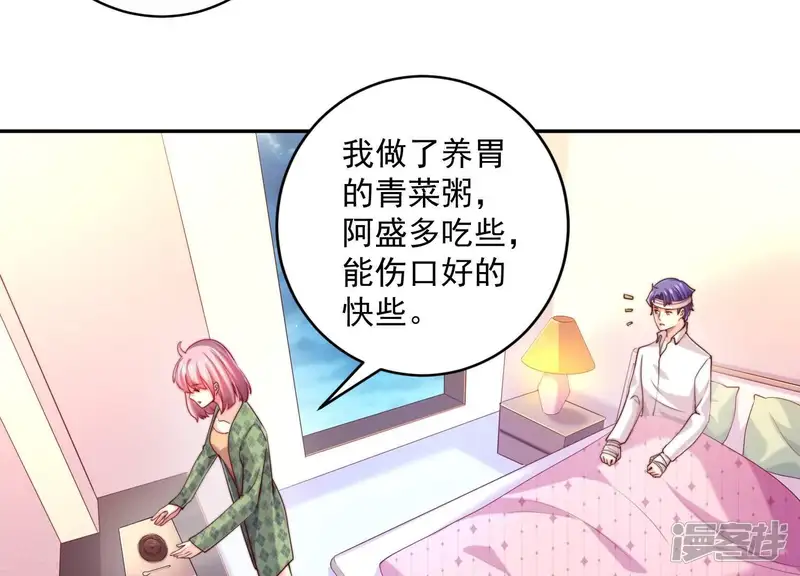 冰山男的心尖宠-第2季第17话 孤男寡女！共处一室！-第67页