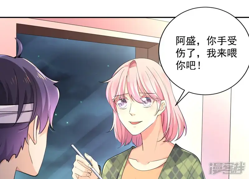 冰山男的心尖宠-第2季第17话 孤男寡女！共处一室！-第71页