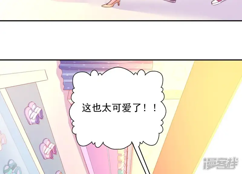 冰山男的心尖宠-第2季第20话 我们的孩子-第8页