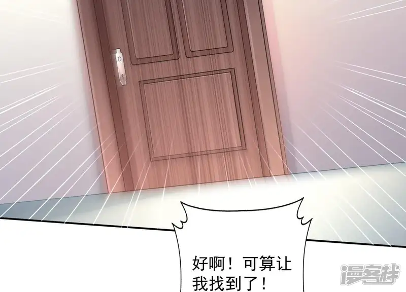 冰山男的心尖宠-第2季第17话 孤男寡女！共处一室！-第77页