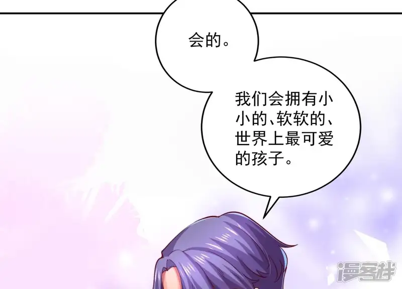 冰山男的心尖宠-第2季第20话 我们的孩子-第17页
