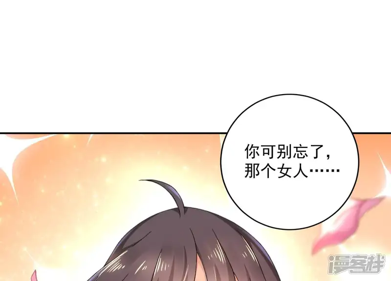 冰山男的心尖宠-第2季第19话 她是你的污点-第34页