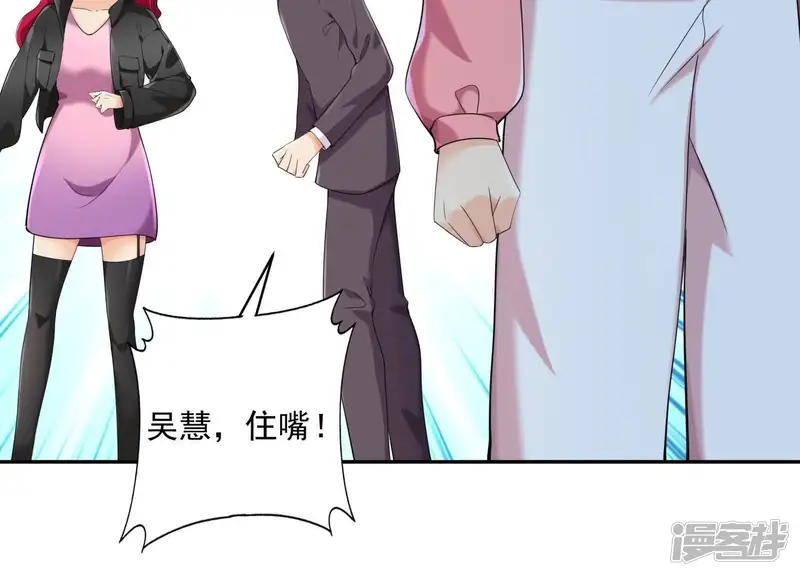 冰山男的心尖宠-第2季第21话 为什么救我！-第18页