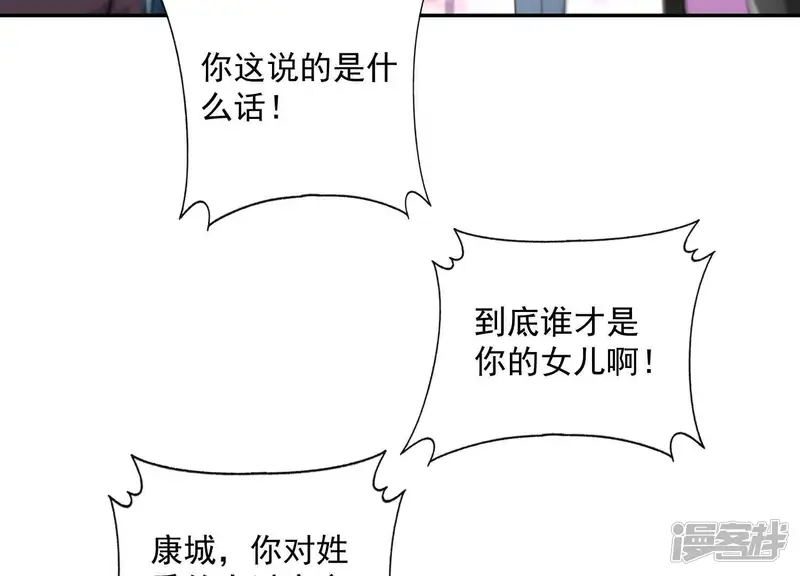冰山男的心尖宠-第2季第21话 为什么救我！-第21页
