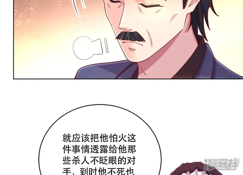 冰山男的心尖宠-第2季第23话 他原本对我很好-第16页