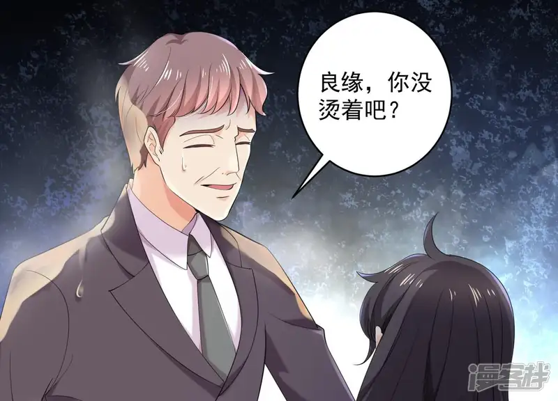冰山男的心尖宠-第2季第21话 为什么救我！-第34页