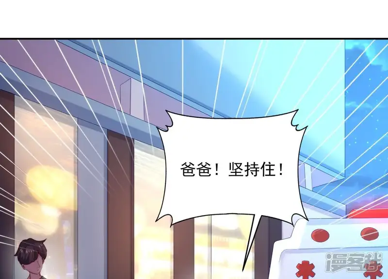 冰山男的心尖宠-第2季第21话 为什么救我！-第59页