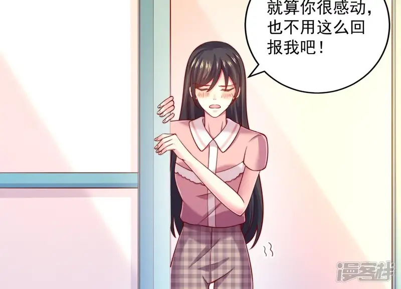 冰山男的心尖宠-第2季第26话 我不对女人下手-第10页
