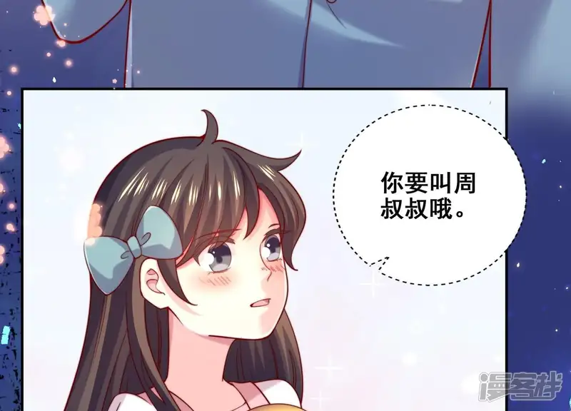 冰山男的心尖宠-第2季第26话 我不对女人下手-第19页
