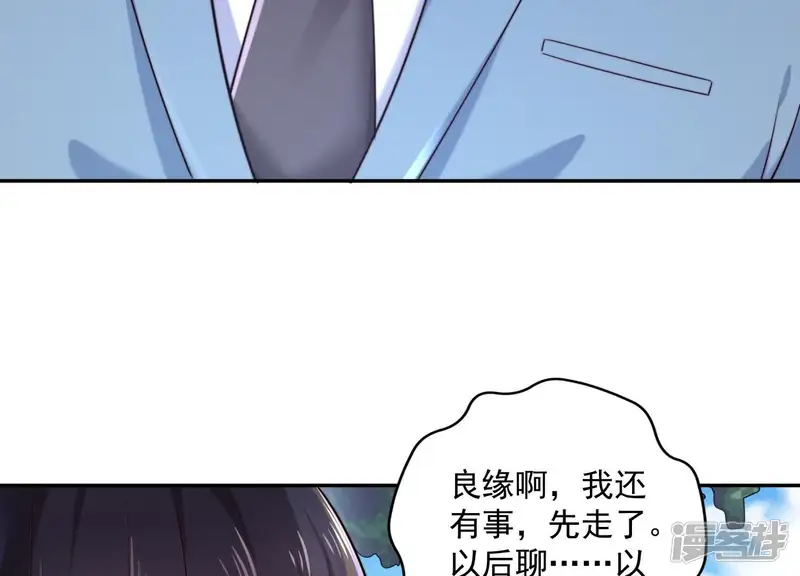 冰山男的心尖宠-第2季第26话 我不对女人下手-第35页