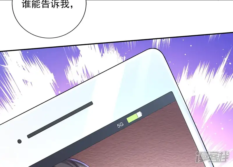 冰山男的心尖宠-第2季第30话 唯一成功上位的人-第24页