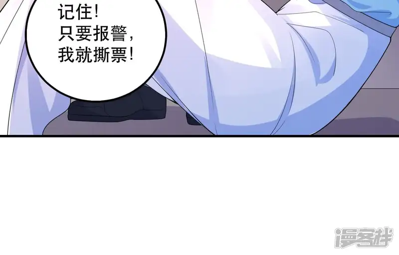 冰山男的心尖宠-第2季第30话 唯一成功上位的人-第41页