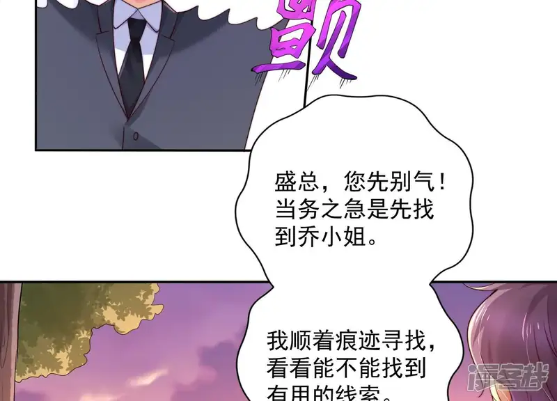 冰山男的心尖宠-第2季第31话 线索！-第32页