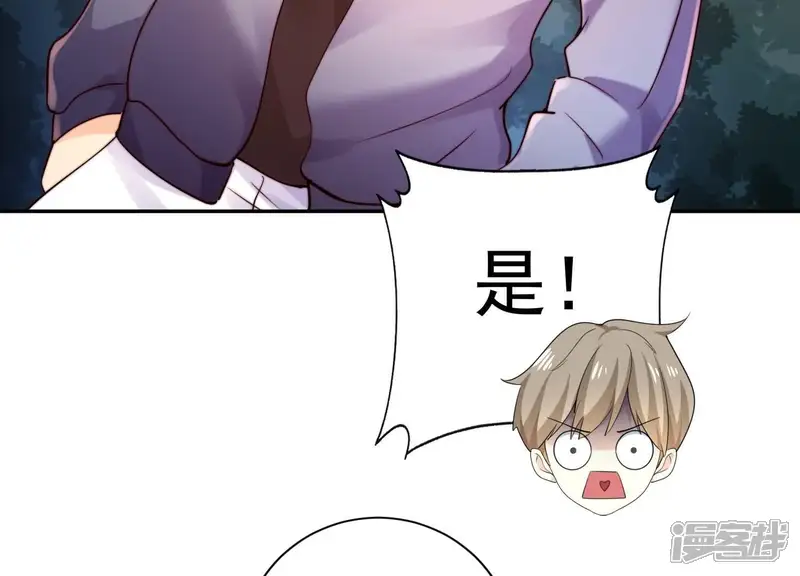 冰山男的心尖宠-第2季第31话 线索！-第36页