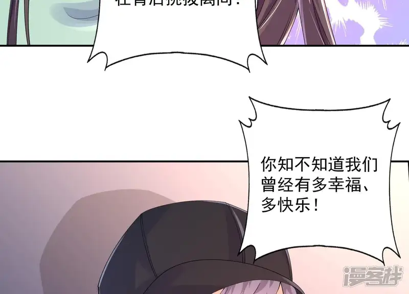 冰山男的心尖宠-第2季第32话 疯狂的绑匪-第15页