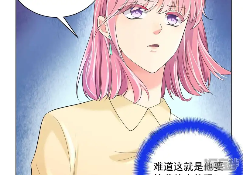 冰山男的心尖宠-第2季第33话 什么是身份-第22页