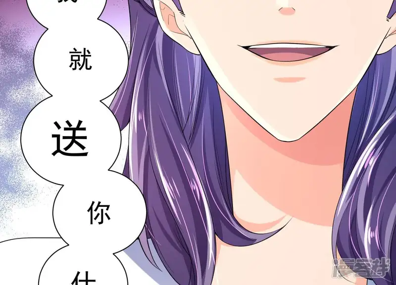 冰山男的心尖宠-第2季第31话 线索！-第66页