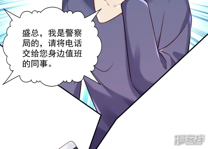 冰山男的心尖宠-第2季第32话 疯狂的绑匪-第53页