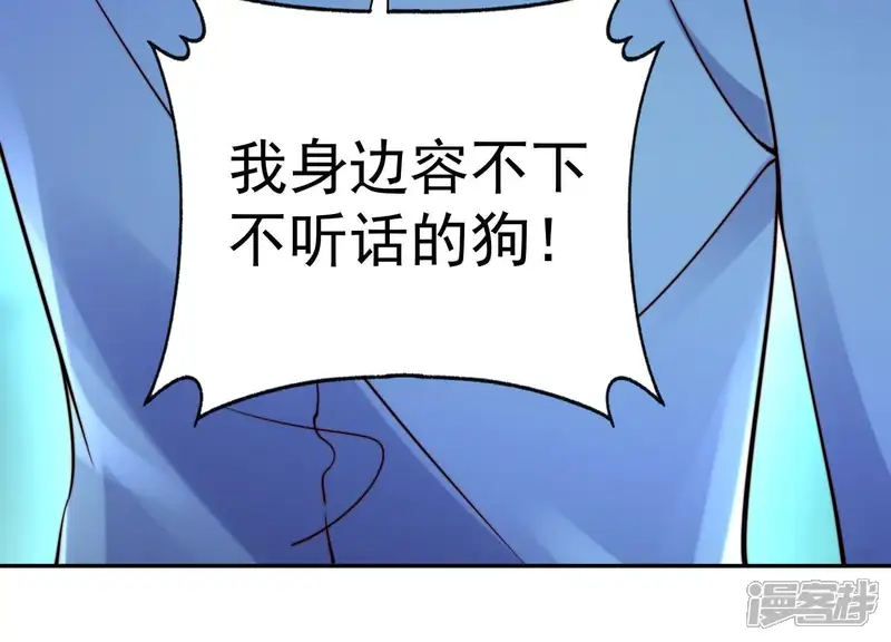 冰山男的心尖宠-第2季第36话 容不下不听话的狗！-第14页
