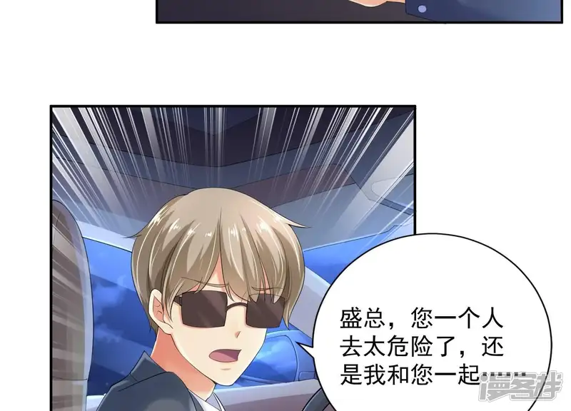冰山男的心尖宠-第2季第34话 我答应过那个人&hellip;&hellip;-第29页