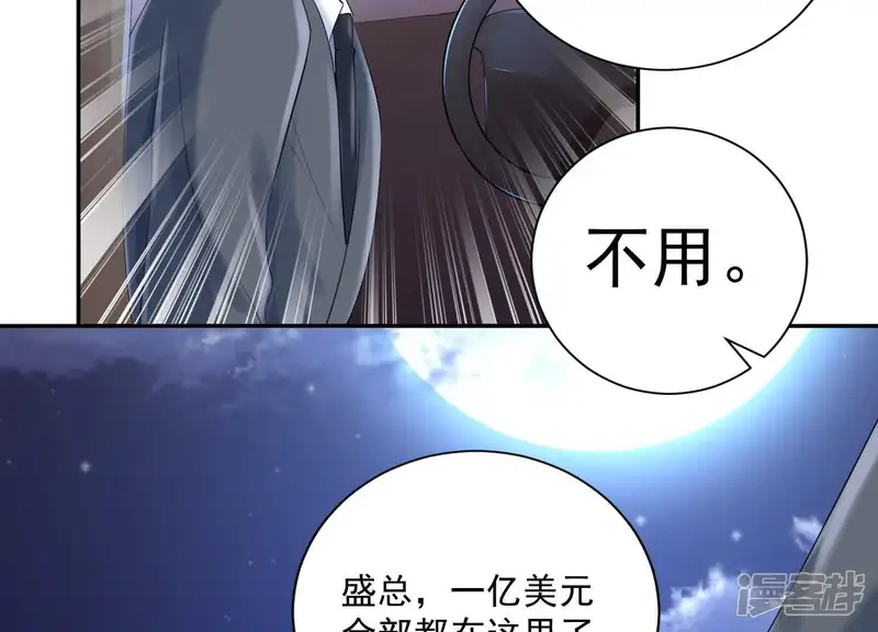 冰山男的心尖宠-第2季第34话 我答应过那个人&hellip;&hellip;-第30页