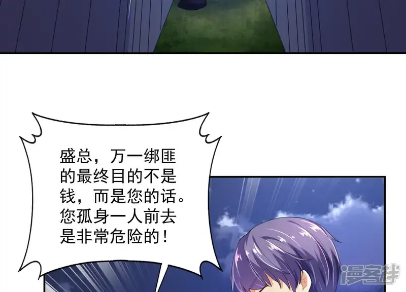 冰山男的心尖宠-第2季第34话 我答应过那个人&hellip;&hellip;-第33页