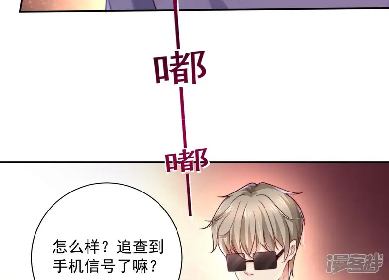 冰山男的心尖宠-第2季第32话 疯狂的绑匪-第60页