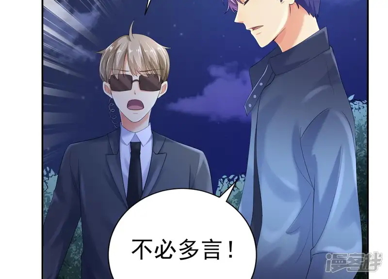 冰山男的心尖宠-第2季第34话 我答应过那个人&hellip;&hellip;-第34页