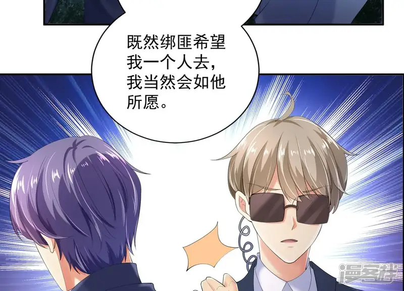 冰山男的心尖宠-第2季第34话 我答应过那个人&hellip;&hellip;-第35页