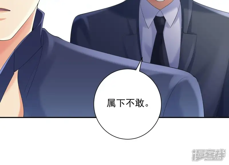 冰山男的心尖宠-第2季第34话 我答应过那个人&hellip;&hellip;-第38页