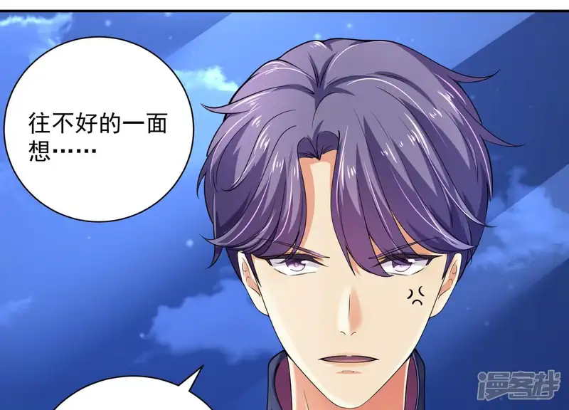 冰山男的心尖宠-第2季第36话 容不下不听话的狗！-第29页