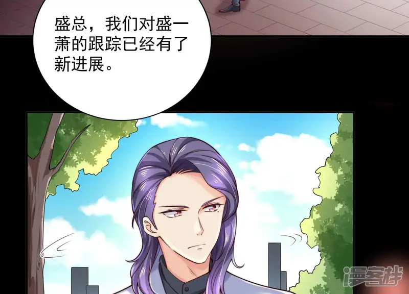 冰山男的心尖宠-第2季第37话 绑匪的快递-第7页