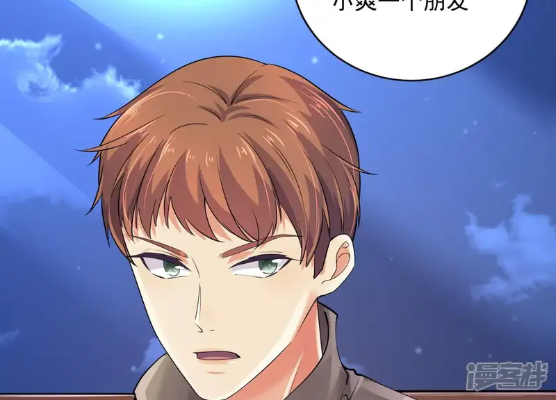 冰山男的心尖宠-第2季第36话 容不下不听话的狗！-第36页