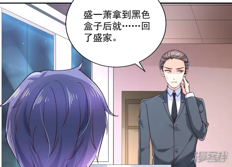 冰山男的心尖宠-第2季第37话 绑匪的快递-第16页