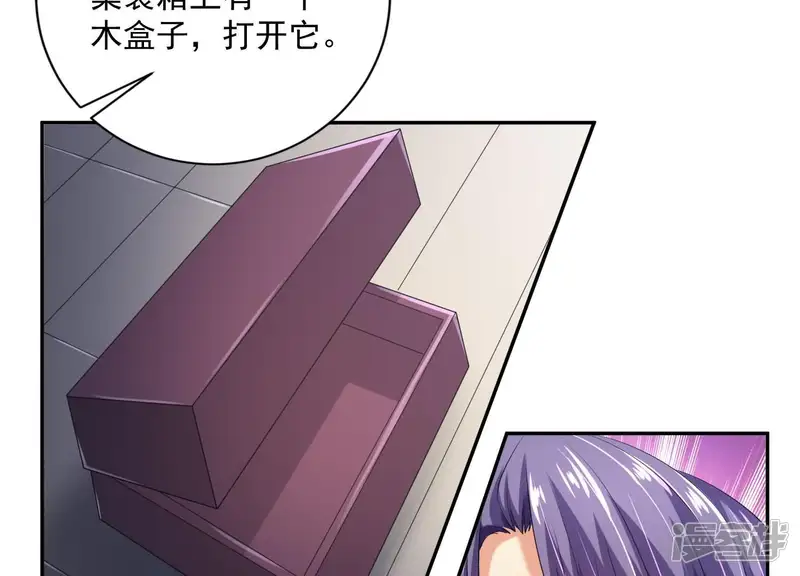 冰山男的心尖宠-第2季第35话 锥心之痛！-第43页