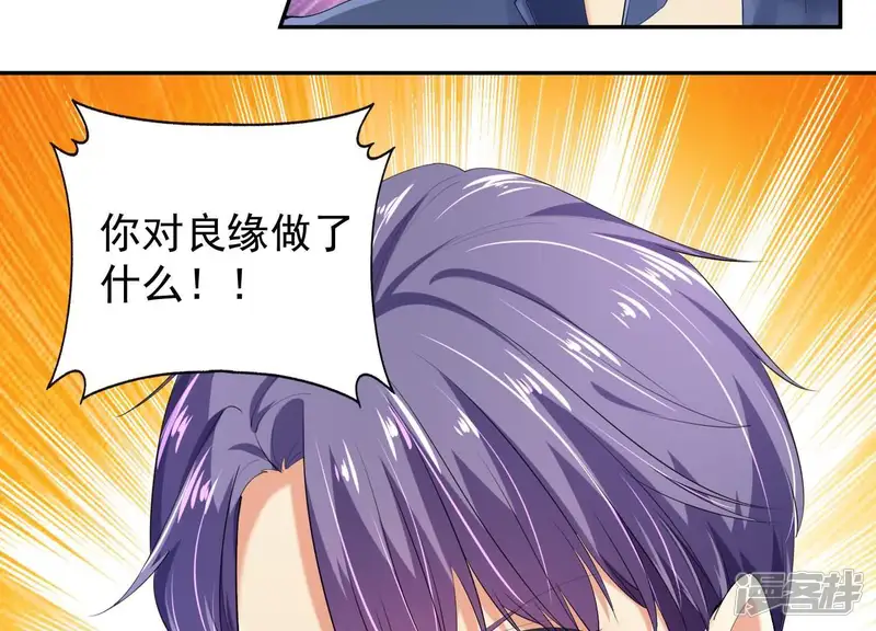 冰山男的心尖宠-第2季第35话 锥心之痛！-第45页